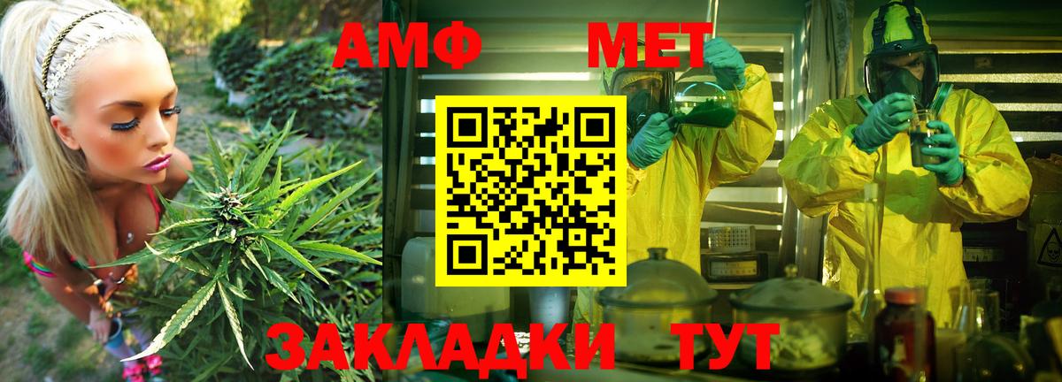 АМФЕТАМИН Розовый Бийск