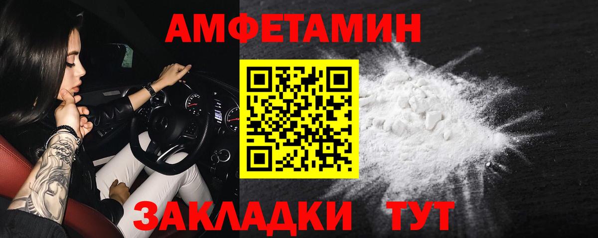 Amphetamine VHQ  Вход с VPN  Амфетамин  Бийск 