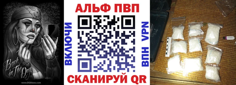 А ПВП крисы CK наркота Бийск