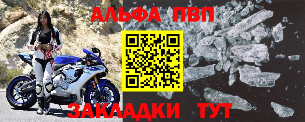 Alpha PVP кристаллы  APVP кристаллы  A PVP  наркошоп  A-PVP кристаллы  Бийск  Вход с VPN 