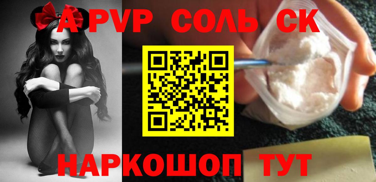 Alpha-PVP кристаллы Бийск