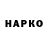 ГЕРОИН хмурый Alino4ka 00