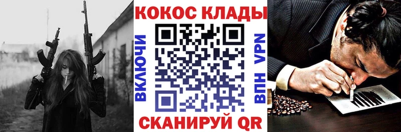 купить  цена  Бийск  КОКАИН VHQ 