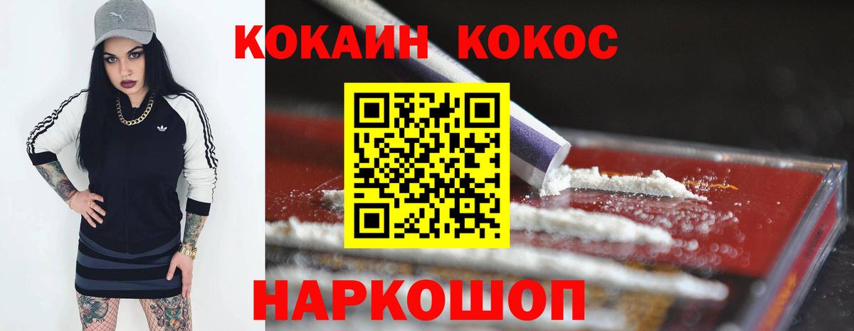 КОКАИН Перу Бийск