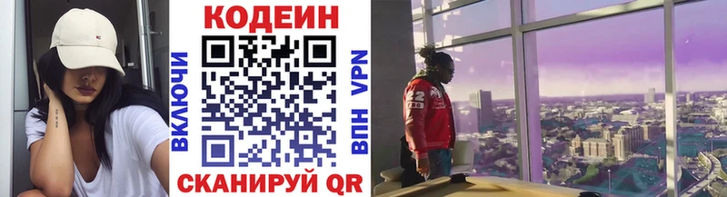 Кодеин напиток Lean (лин)  Бийск 