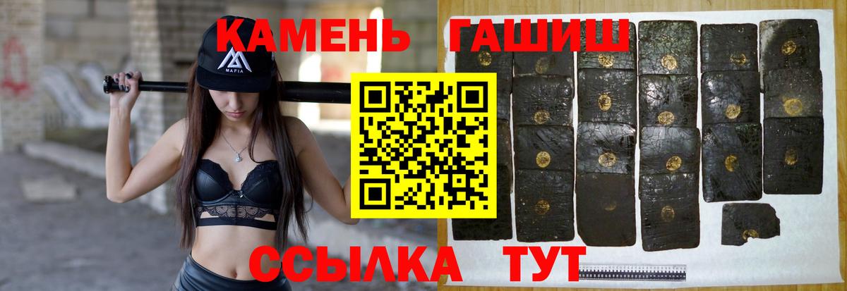 ГАШИШ Premium  ГАШ хэш  ГАШ  Бийск  Вход с VPN 