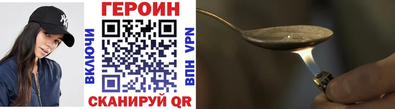 закладка  Бийск  ГЕРОИН герыч 