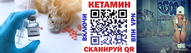 хочу   Бийск  Кетамин VHQ 