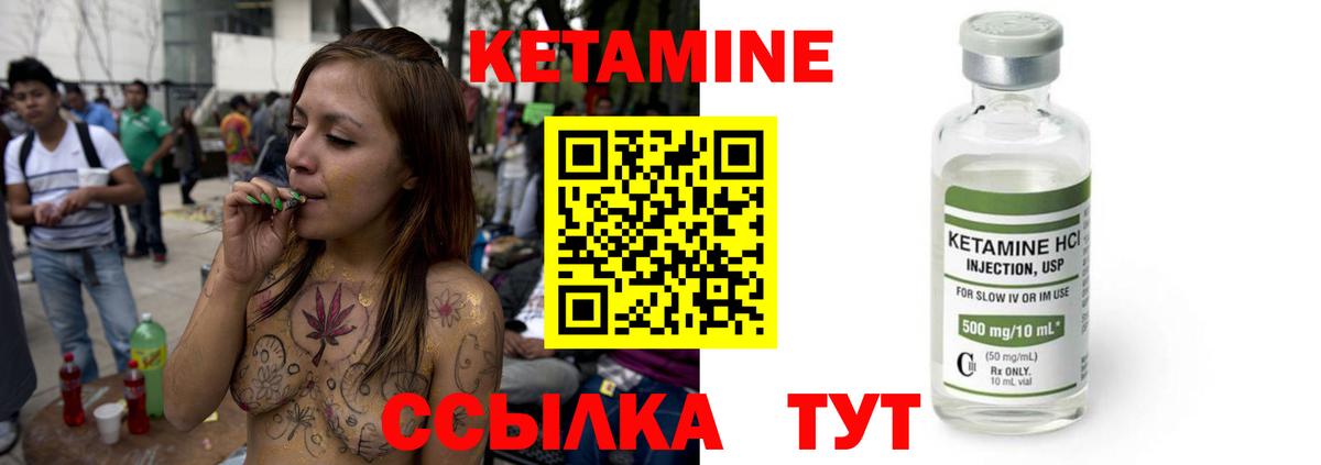 Бийск  КЕТАМИН ketamine  Вход с VPN 