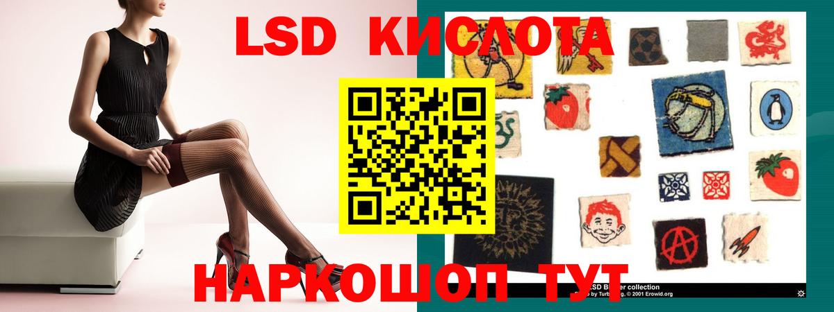 Лсд 25 экстази кислота  ЛСД экстази кислота  MEGA ссылки  LSD-25 экстази  Бийск  Вход с VPN 