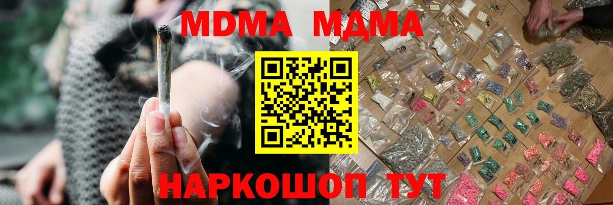 МДМА  MDMA VHQ  Бийск  Вход с VPN  MDMA кристаллы 