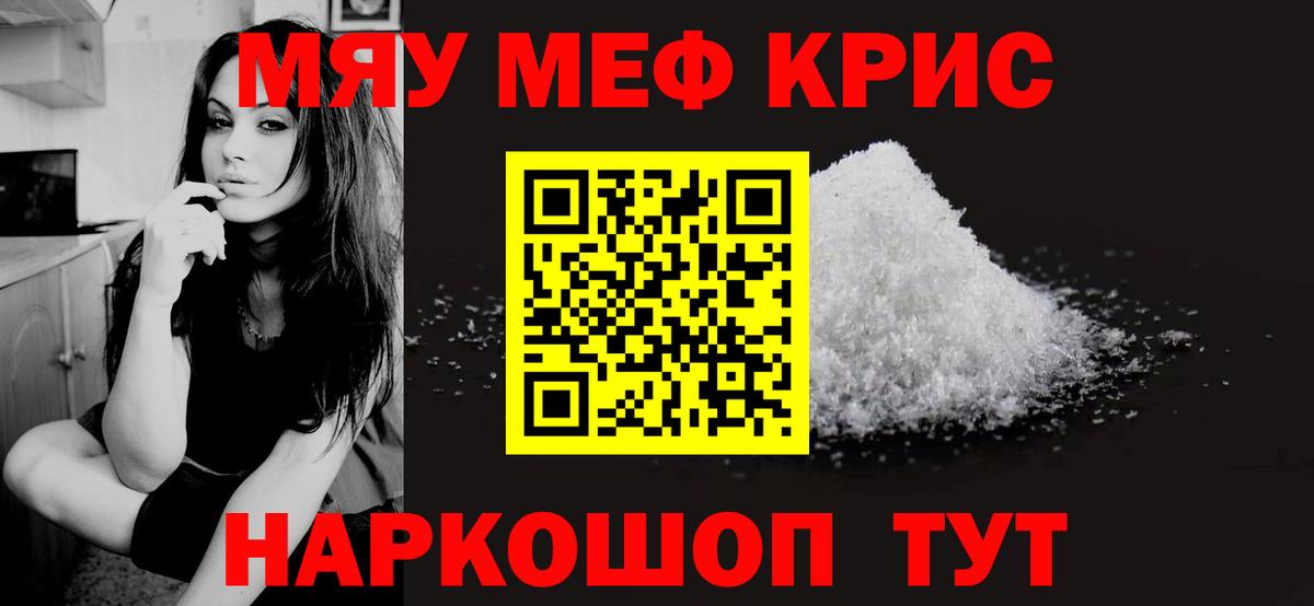 МЕФ  Бийск
