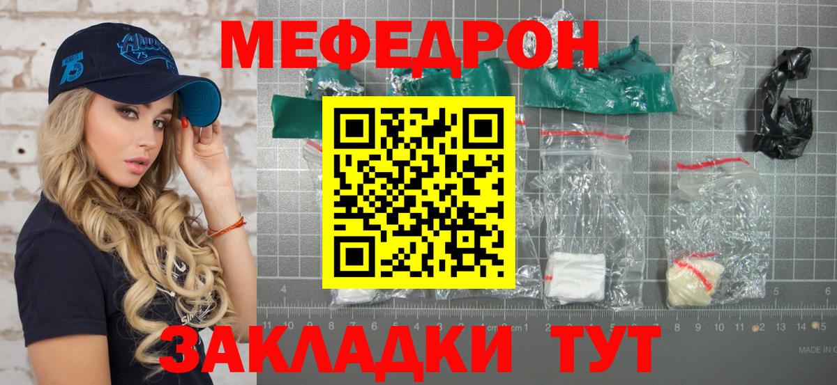 МЕФ  Вход с VPN  Меф  Бийск  МЯУ-МЯУ мяу мяу  МЯУ-МЯУ VHQ 