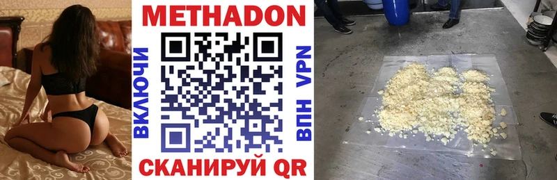 МЕТАДОН белоснежный  Бийск 