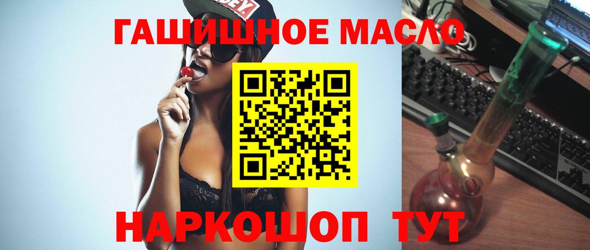 Дистиллят ТГК вейп с тгк  где продают   Бийск  Вход с VPN 