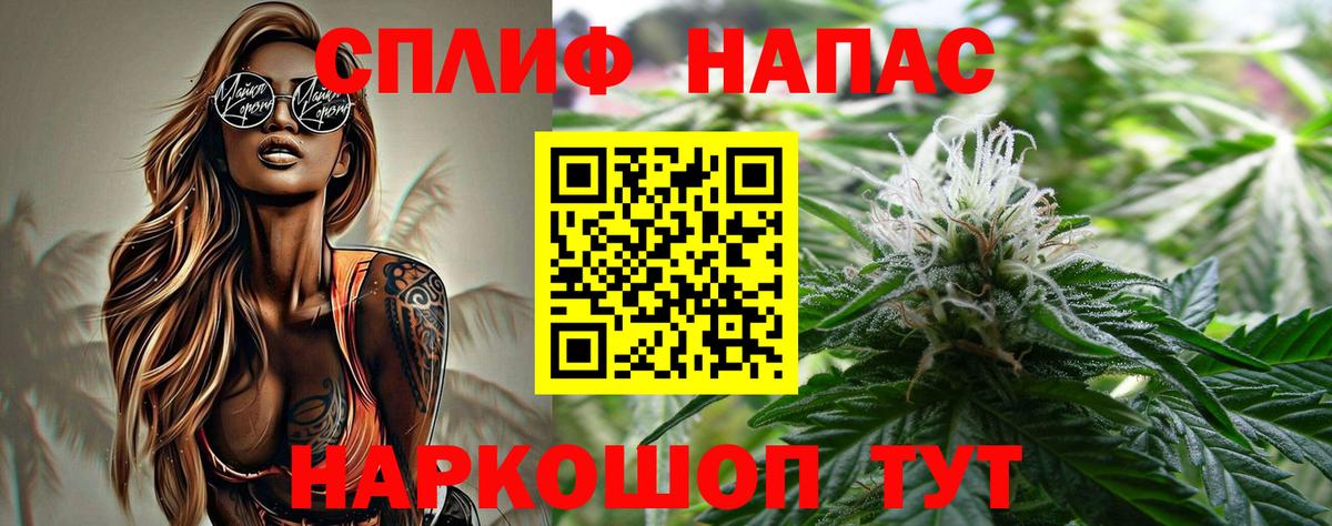 Марихуана планчик Бийск